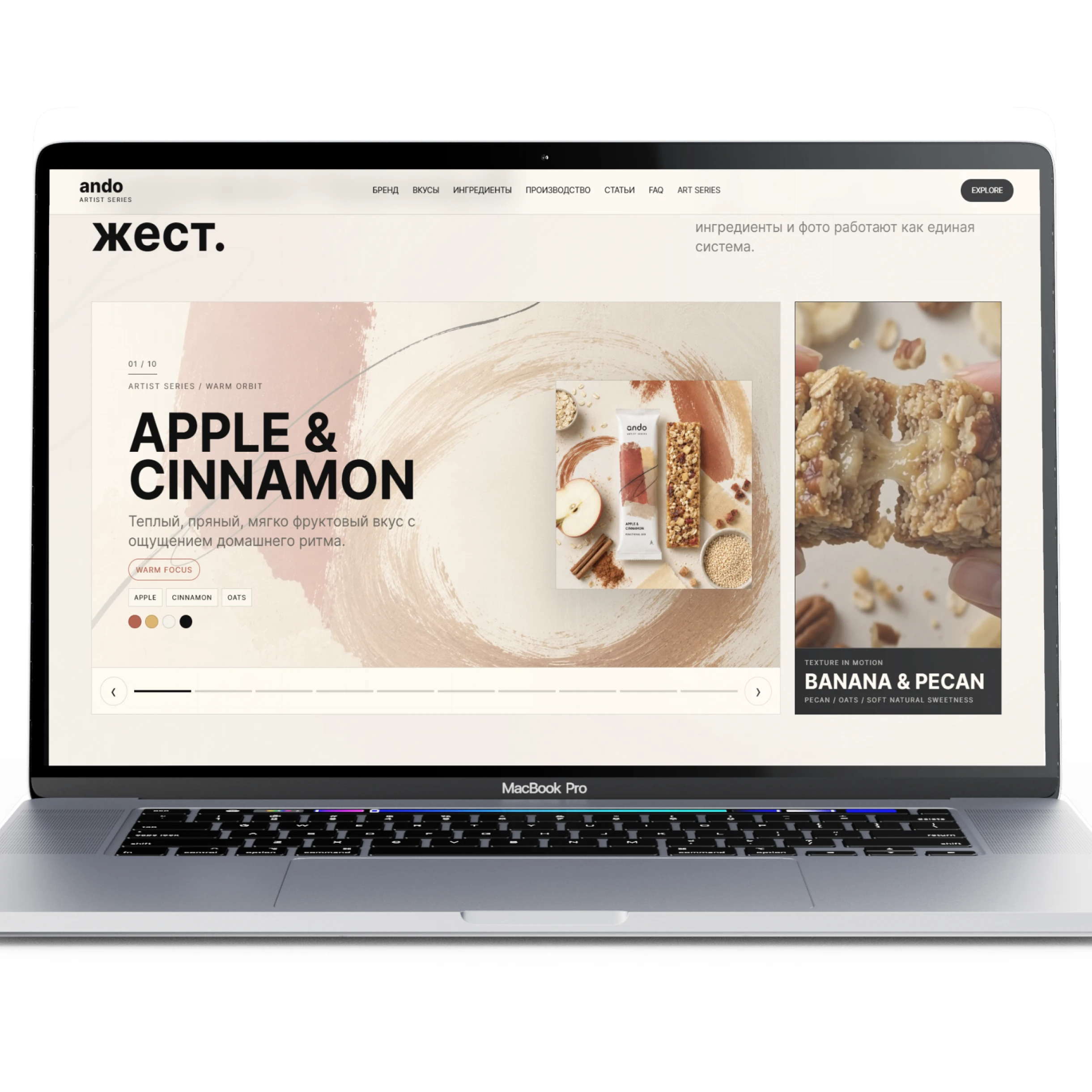 Интерфейс вкуса Apple and Cinnamon на ноутбуке